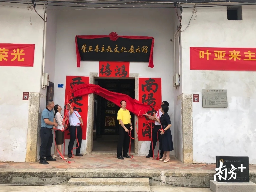 叶亚来主题文化展示馆揭幕现场。