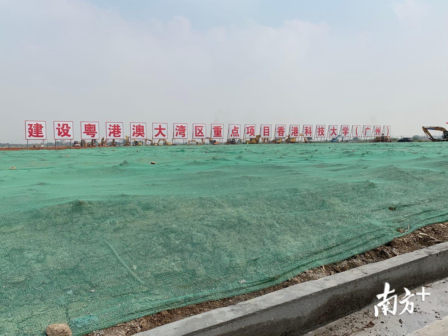 港科大（广州）项目动工现场。