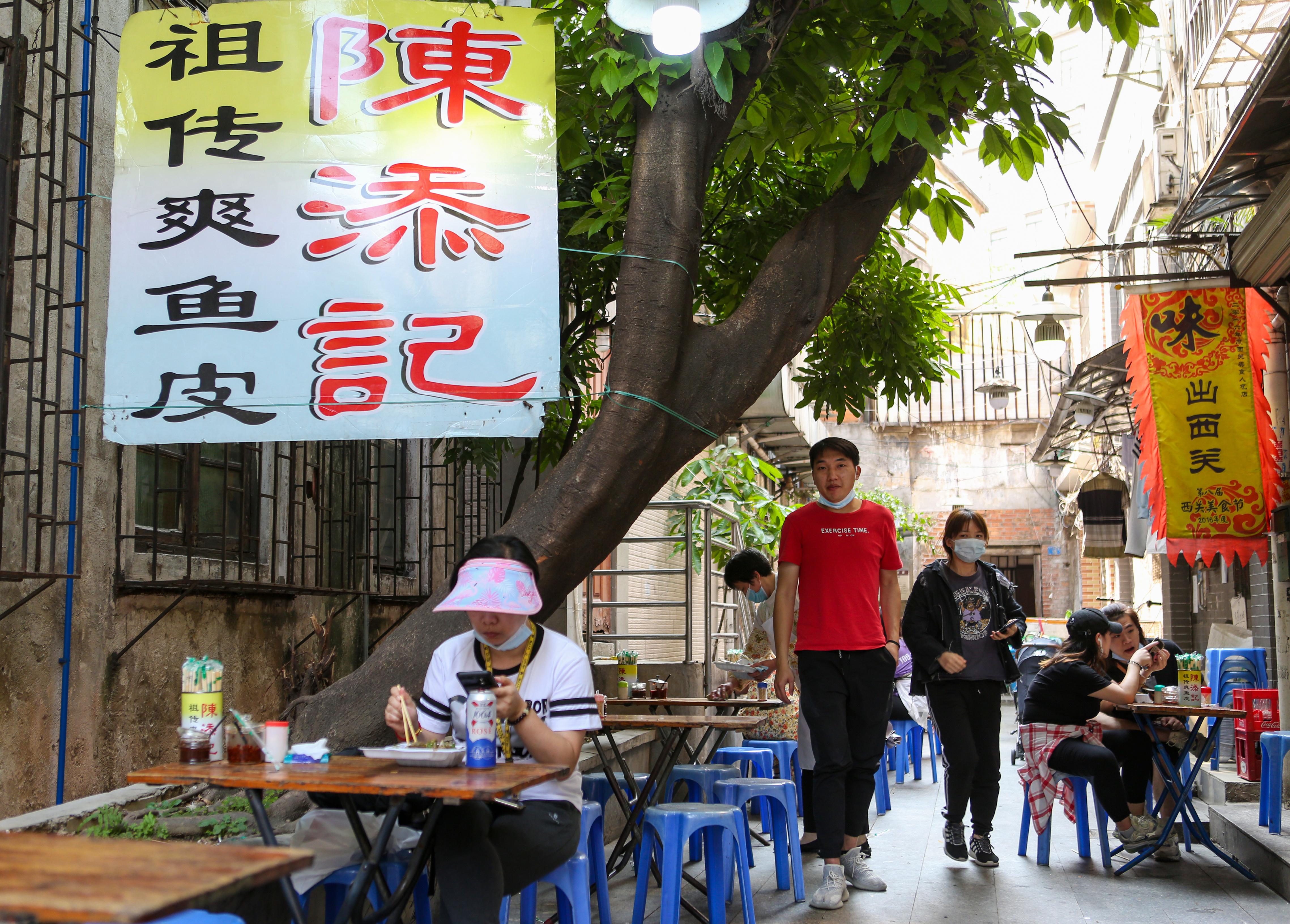 陈添记。
