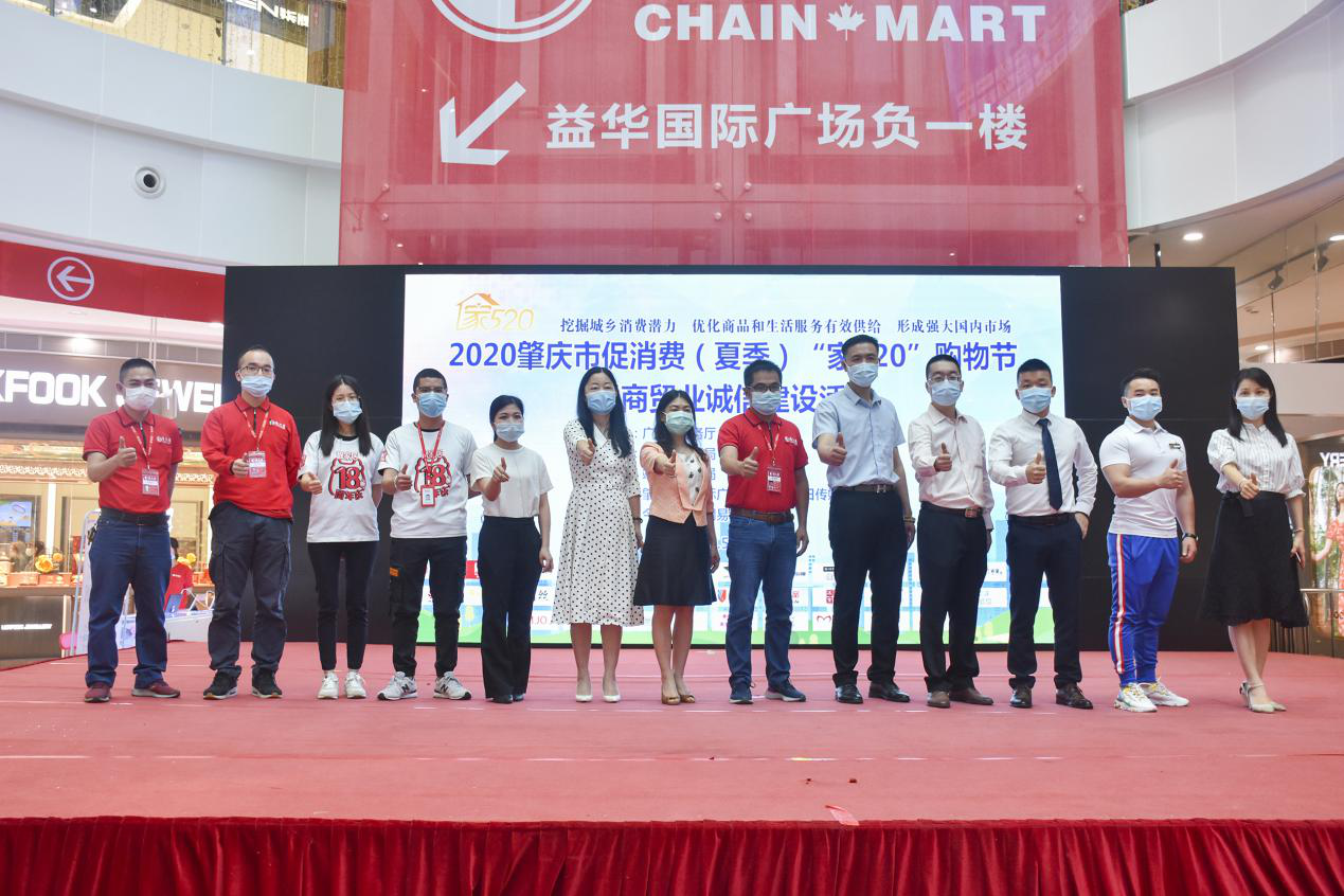 “家520”购物节启动仪式现场。受访者供图