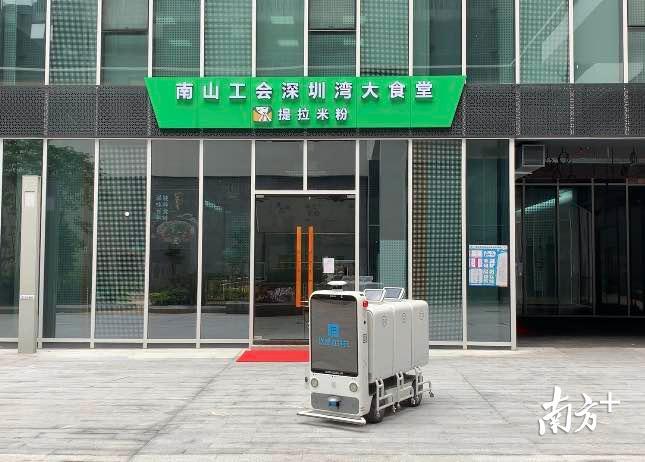深圳湾正在“上岗”的机器人。受访者供图。