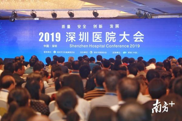 10月26日，2019深圳医院大会拉开帷幕。南方日报记者 朱洪波 摄