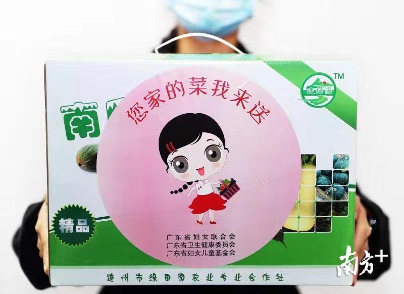 打包好的爱心蔬菜。