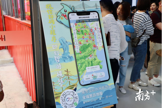横琴游客服务中心门口摆放有“横琴全域旅游地图”小程序展示牌