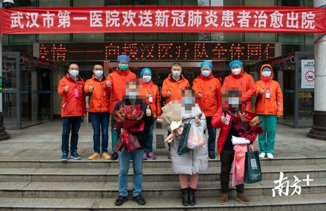 2月21日，武汉市第一医院广东医疗队接管病区，迎来3位患者出院。