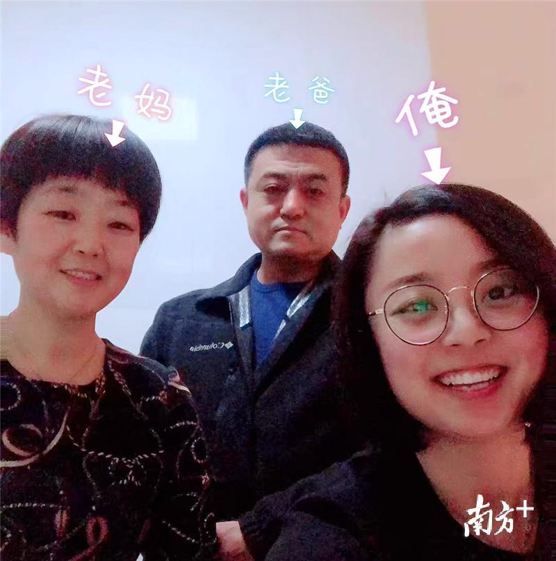 周鑫和父母。