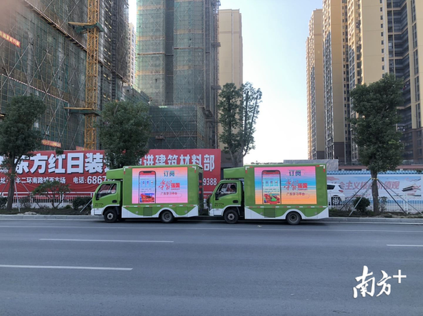 LED广告车在海丰县主要路段巡回展播“学习强国”宣传推广画。