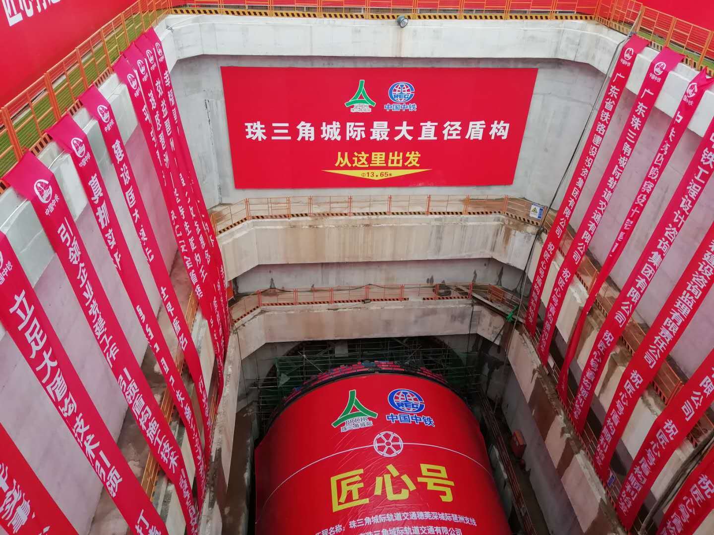 珠三角城际最大直径盾构机顺利始发