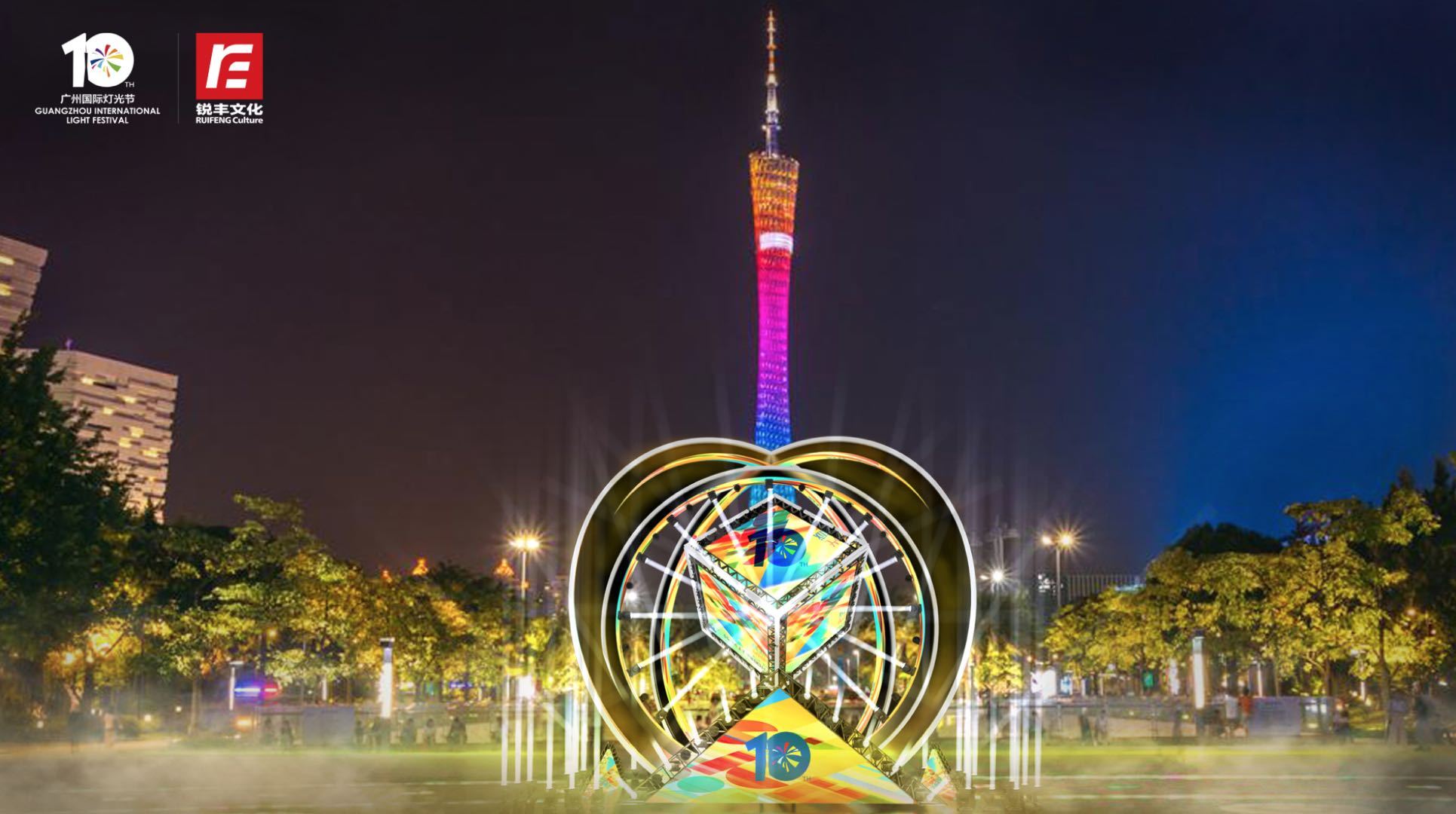2020广州国际灯光节（花城汇广场灯光秀）|摄影|风光|领跑YUK - 原创作品 - 站酷 (ZCOOL)
