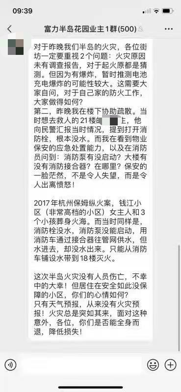 业主群内业主表示打开消防栓根本没水