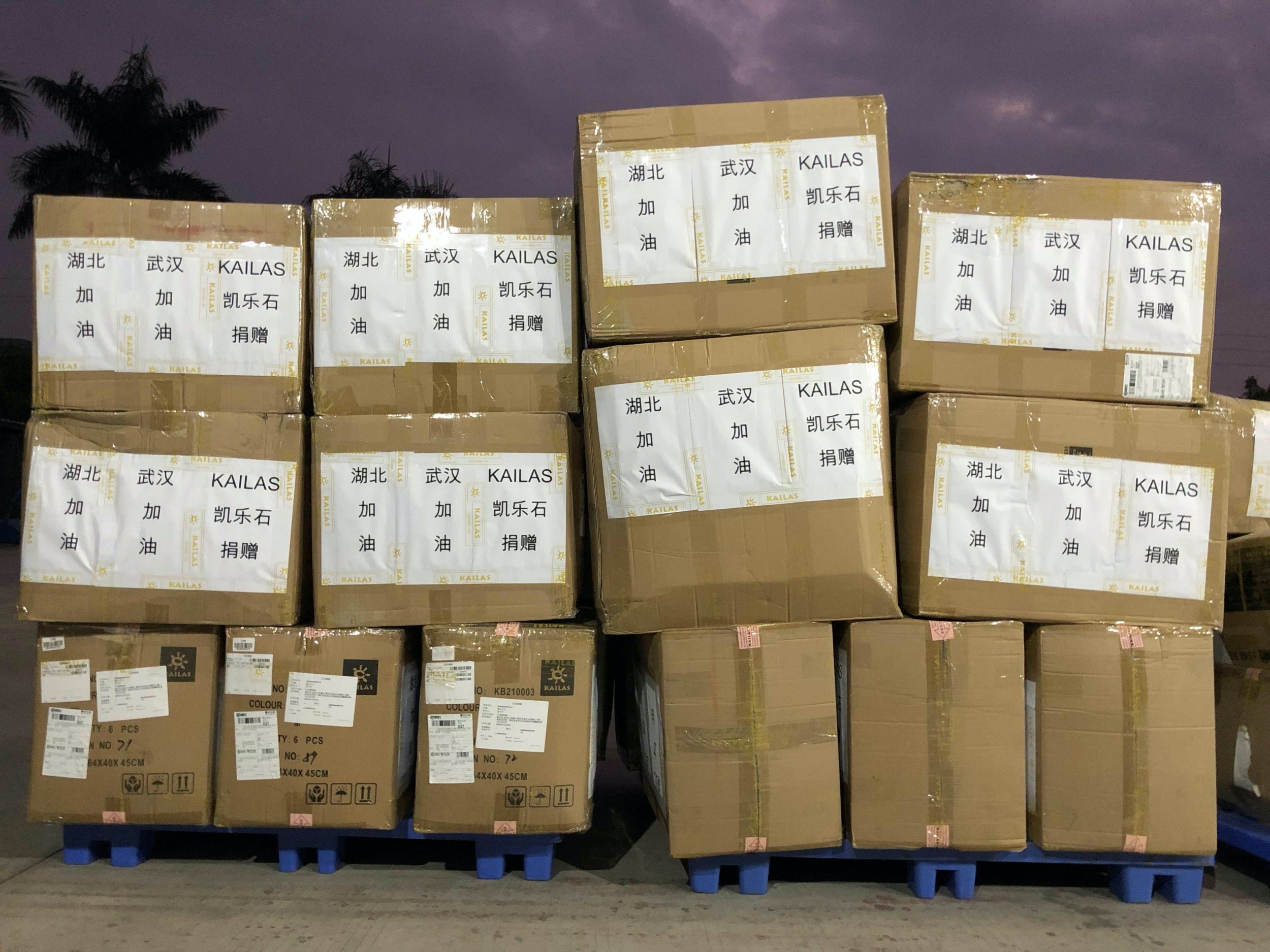 钟承湛捐赠的物资。