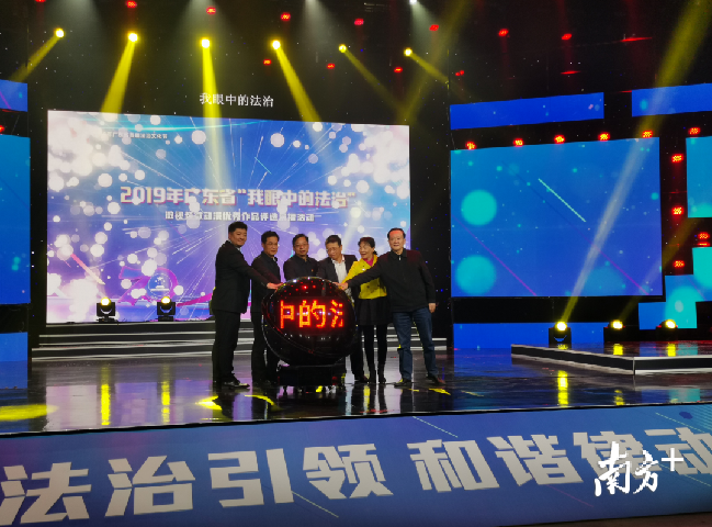 广东省“我眼中的法治”微视频优秀作品评选展播活动启动。唐梦 摄