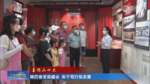 【喜迎二十大】踔厉奋发迎盛会 实干笃行促发展 【喜迎二十大】踔厉奋发迎盛会 实干笃行促发展