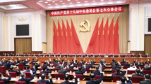 中国共产党第十九届中央委员会第七次全体会议公报 中国共产党第十九届中央委员会第七次全体会议公报