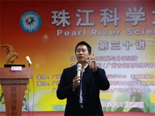 “珠江科学大讲堂”第三十期——O2O正解与分享经济