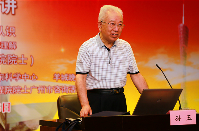 “珠江科学大讲堂”第十四期——孙玉畅谈对于信息消费的认识