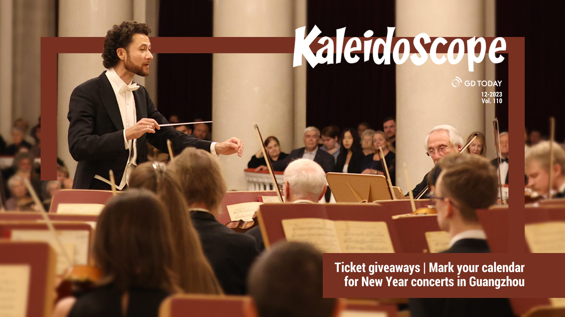 Ticket giveaways | Mark your calendar for New Year concerts in Guangzhou