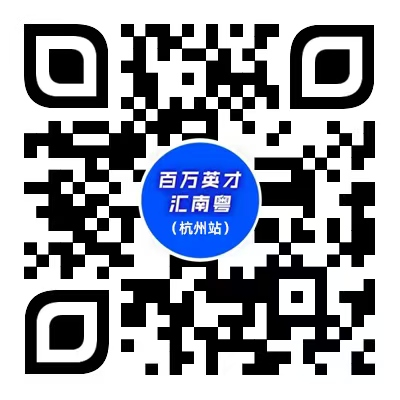 （查看招聘崗位及線下招聘活動預約二維碼）