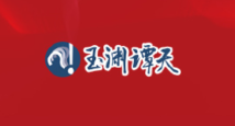 玉渊谭天|美国滥施关税伤害自身,要谈判须拿出诚意 玉渊谭天|美国滥施关税伤害自身,要谈判须拿出诚意