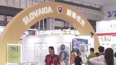 第五届中国国际消费品博览会今天开馆