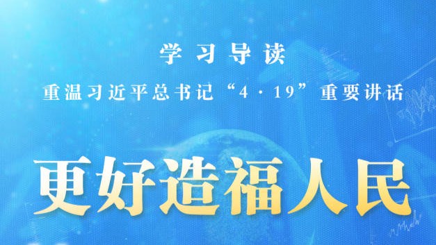 学习导读 | “网信事业代表着新的生产力、新的发展方向”