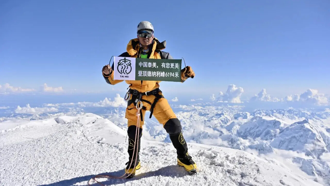 Man from Huizhou summits North America's highest peak