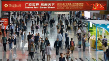 新产品、新技术集中亮相!第133届中国进出口商品交易会第三期开幕 新产品、新技术集中亮相!第133届中国进出口商品交易会第三期开幕