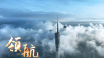 用音乐向劳动者致敬!《领航》MV正式发布 用音乐向劳动者致敬!《领航》MV正式发布
