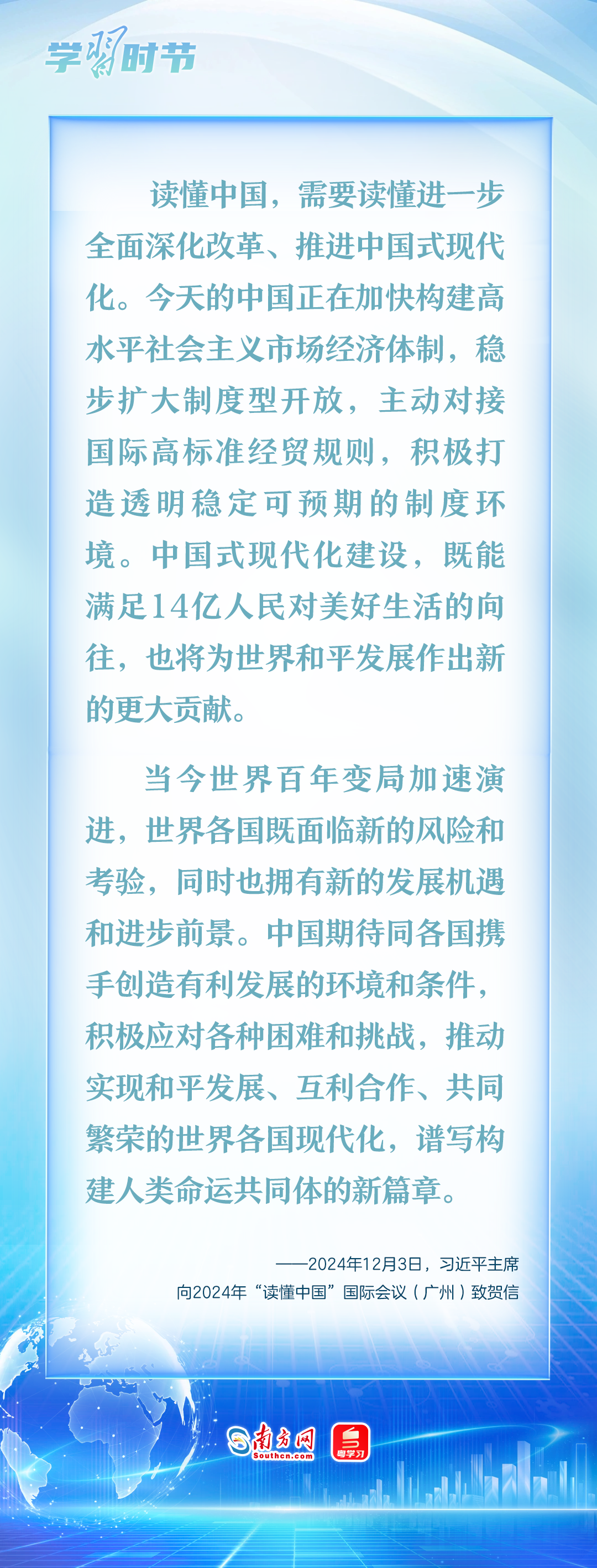 眾行致遠｜如何“讀懂中國”？習(xí)近平主席這樣闡釋