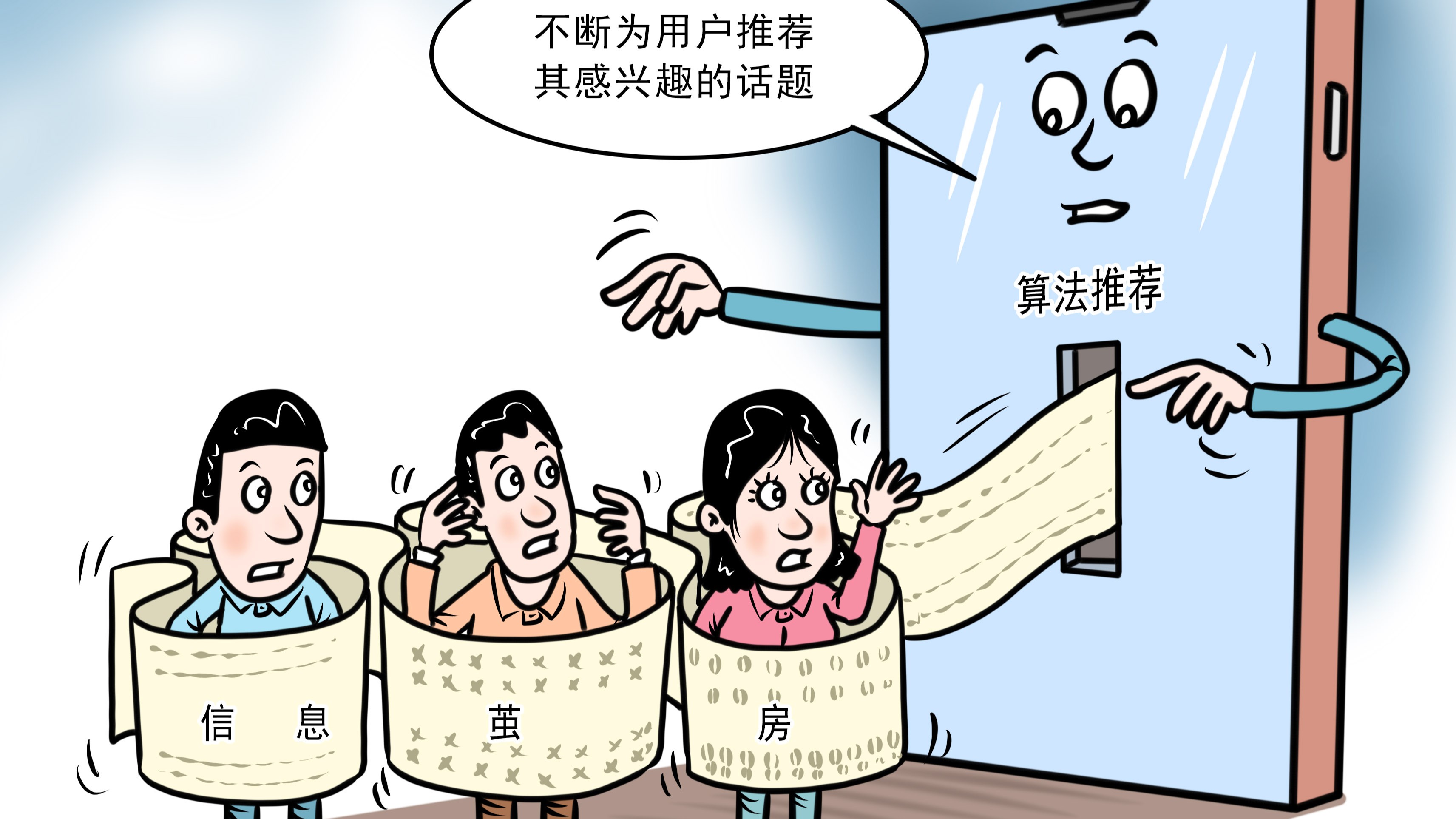 中央网信办：算法问题治理初具成效 将常态化巡查
