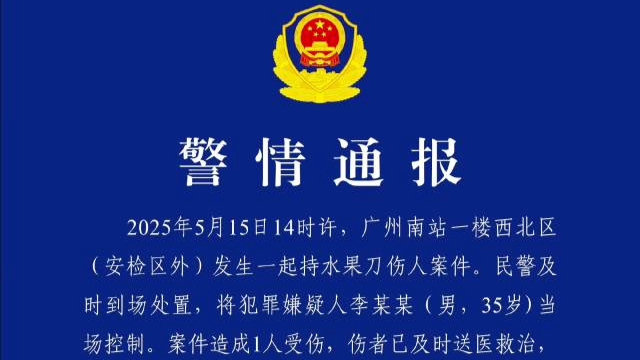 Knife attack reported at Guangzhou South Railway Station, one injured
