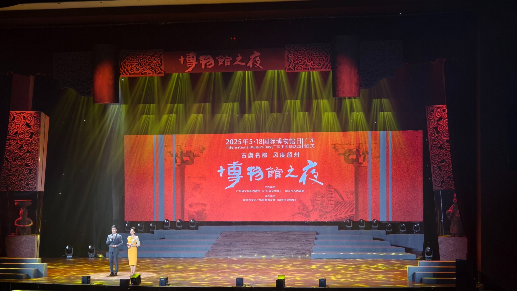 在韶关遇见博物馆未来！“5·18国际博物馆日”广东主会场活动启动