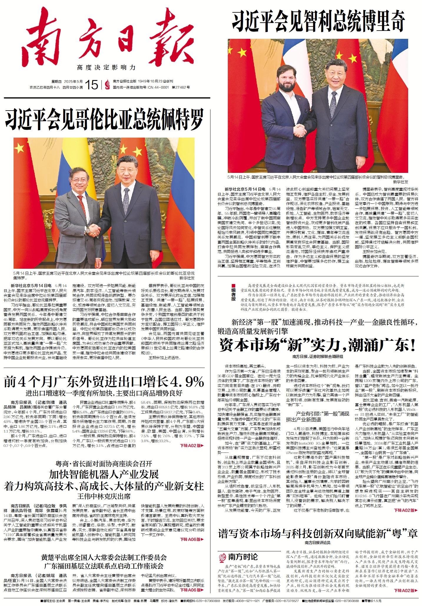 2025-05-15 封面