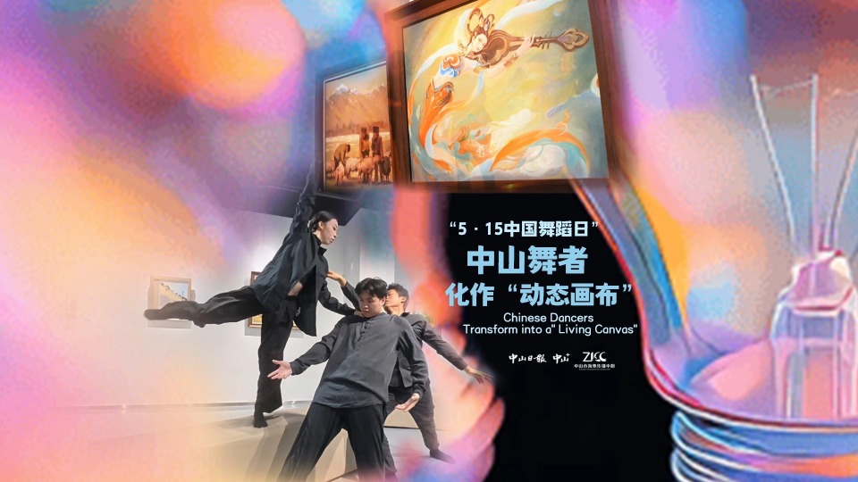 Chinese dancers transform into a "living canvas"
