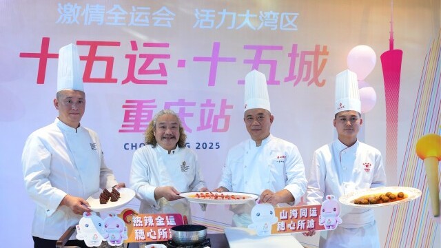 以食为媒，对话全运！“穗心所渝”主题融合菜式正式发布