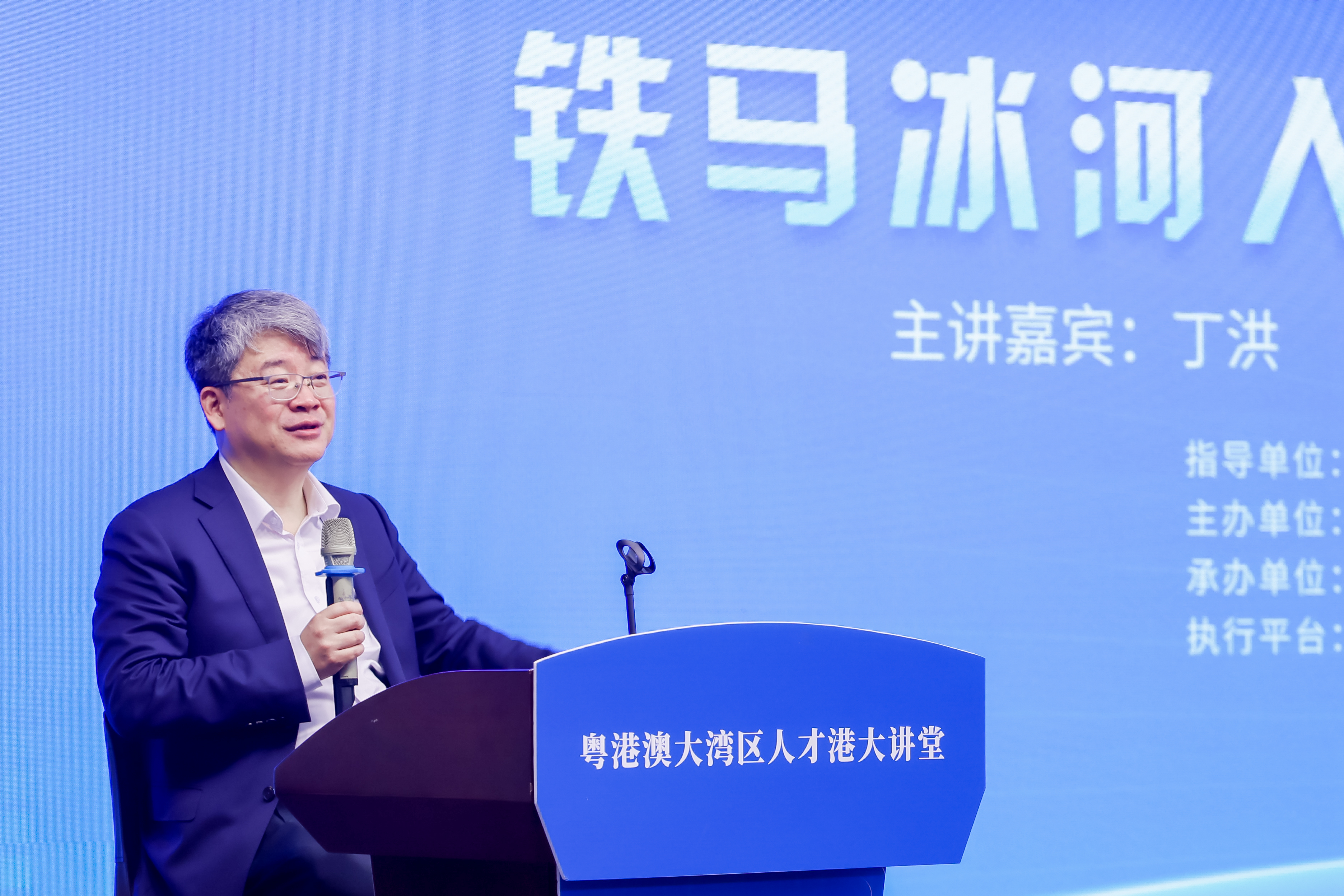 中国科学院院士、上海交通大学李政道研究所讲席教授丁洪。主办方供图