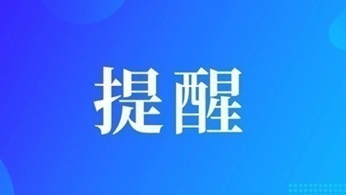 新加坡新冠病例连续七周上升，中使馆紧急提醒