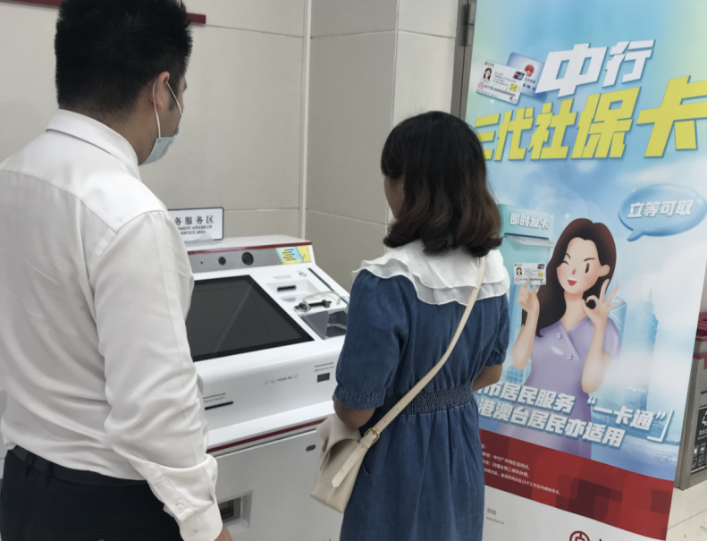 南沙中行持续完善服务港澳居民的便利化措施。受访者供图