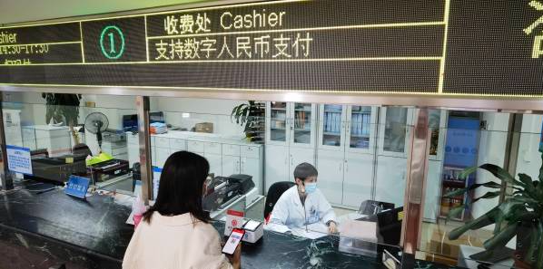 Digital RMB firstly used in Guangdong's hospital