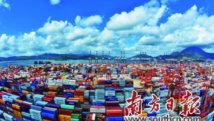 广东内联外通 打造内外循环链接地 广东内联外通 打造内外循环链接地