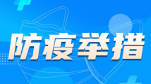 广州越秀疾控提醒:到过以下重点场所的人员请立即报备并核酸检测 广州越秀疾控提醒:到过以下重点场所的人员请立即报备并核酸检测
