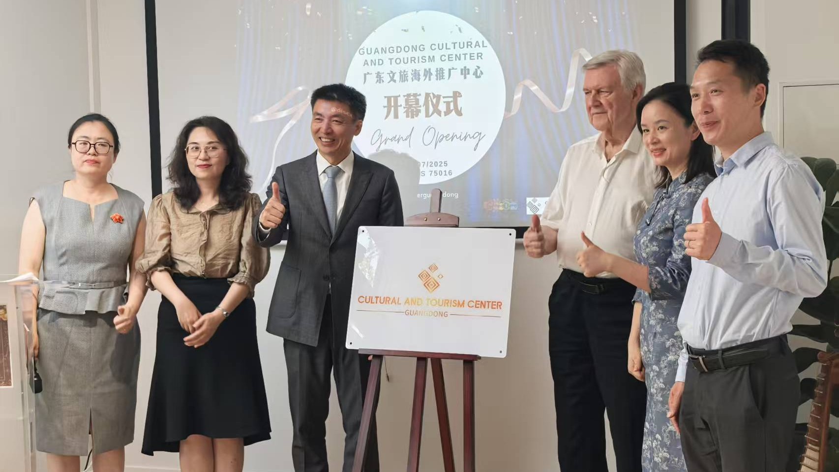 Guangdong Cultural and Tourism Center launches in Paris
