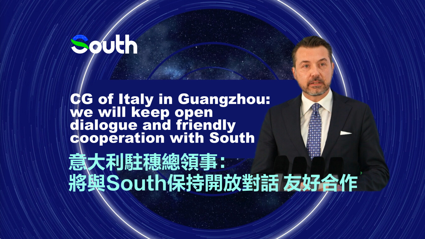 CG of Italy in Guangzhou: we will keep open dialogue and friendly cooperation with South