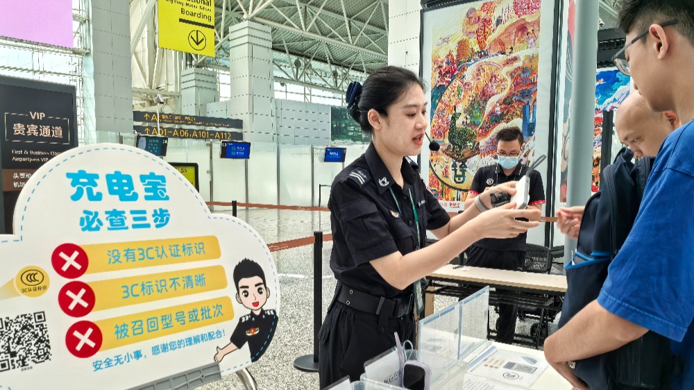 白云机场：旅客携带不合规充电宝呈明显减少趋势