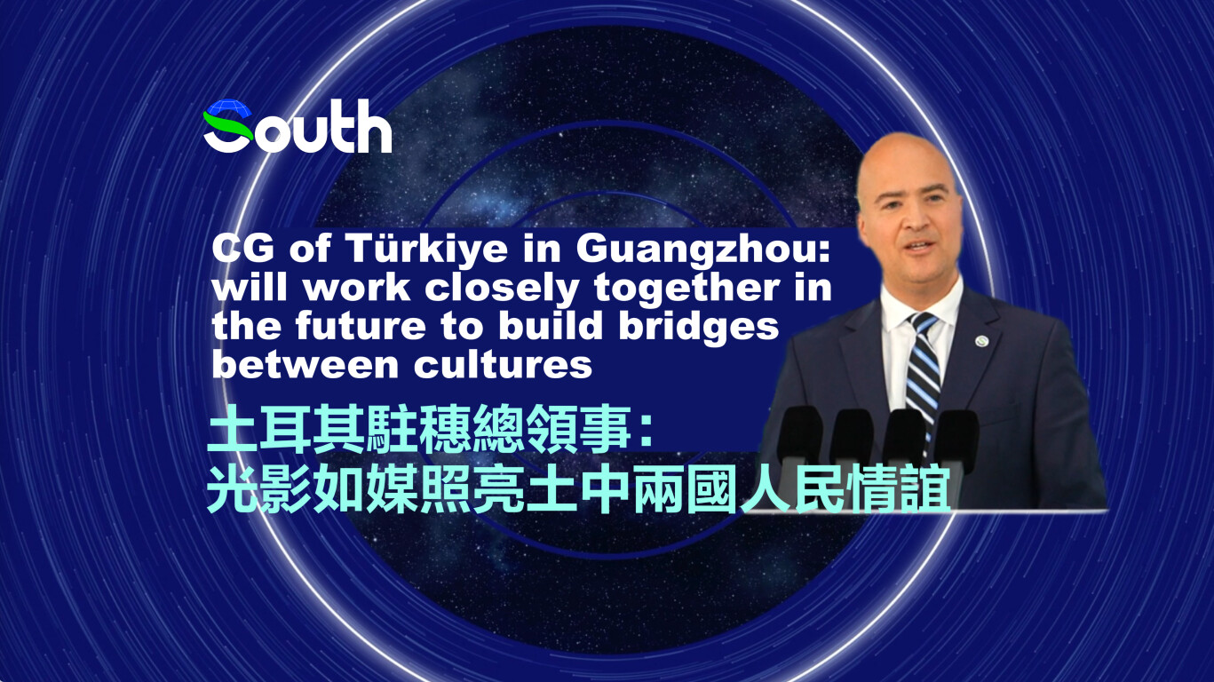 CG of Türkiye in Guangzhou: will work closely together in the future to build bridges between cultures