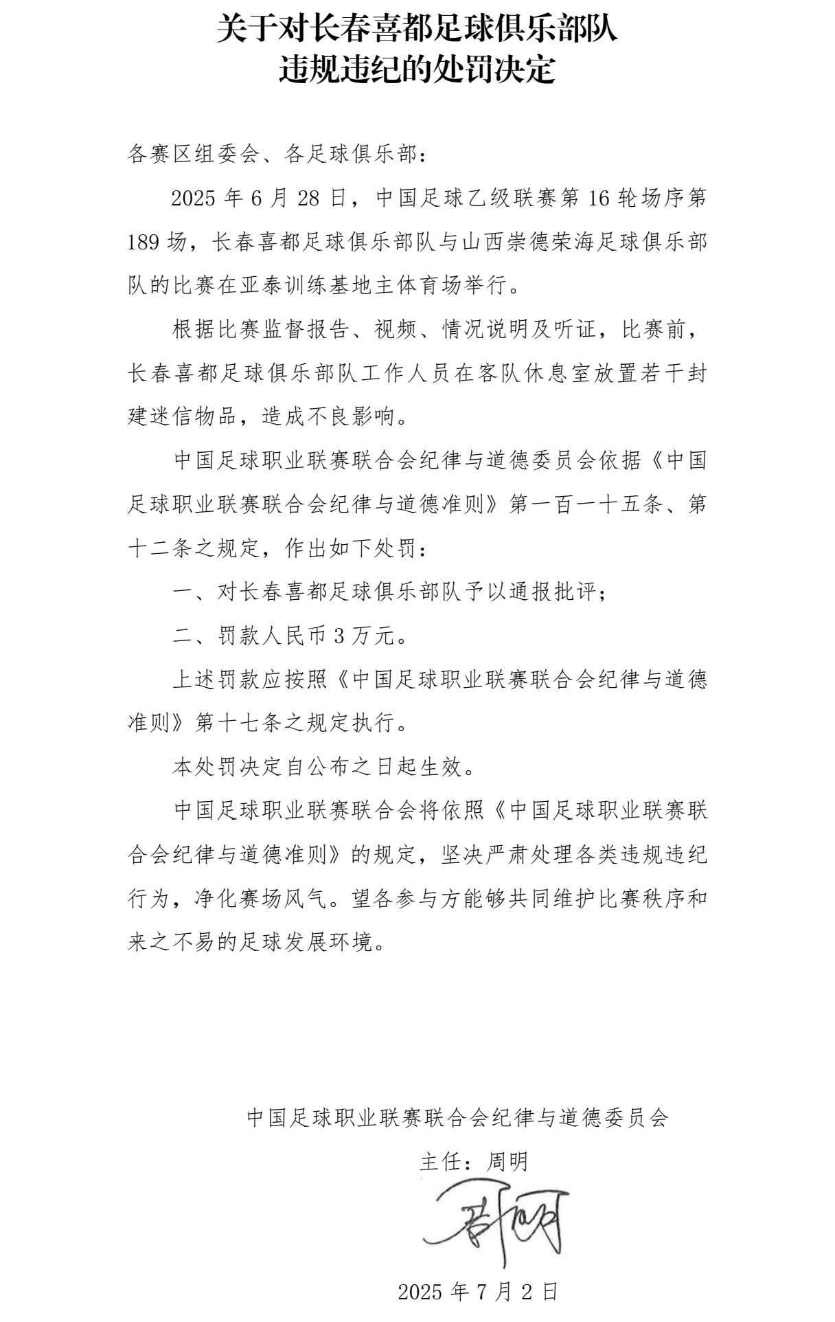 雪糕熱銷海外送“清涼”！梅州今年1