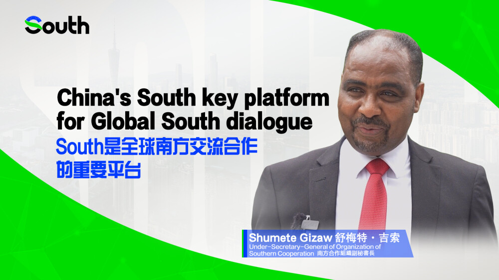 OSC under-secretary-general: China's South key platform for Global South dialogue