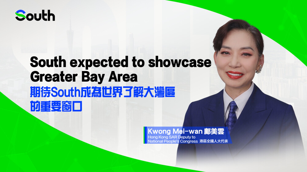 Hong Kong NPC deputy: South expected to showcase Greater Bay Area