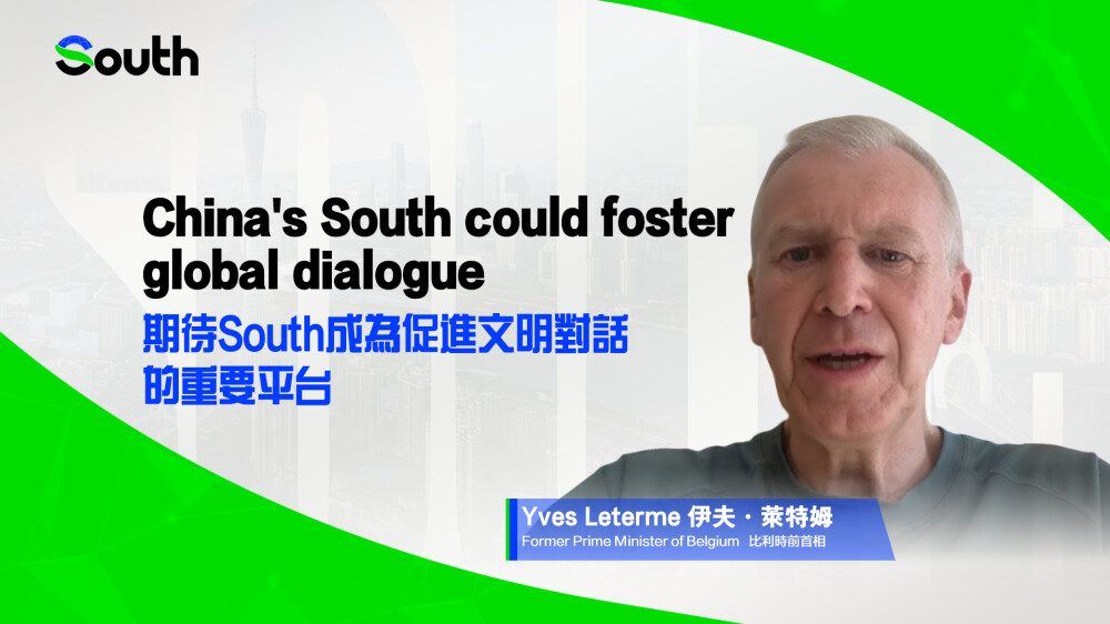 Former Belgian PM: China's South could foster global dialogue
