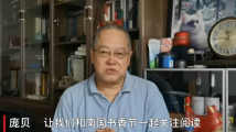 作家庞贝:阅读是汲取智慧的源泉 作家庞贝:阅读是汲取智慧的源泉